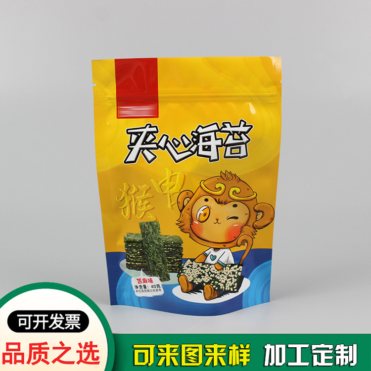 凹版印刷自营夹心海苔塑料拉链包装袋小批量批发食品自立自封袋子