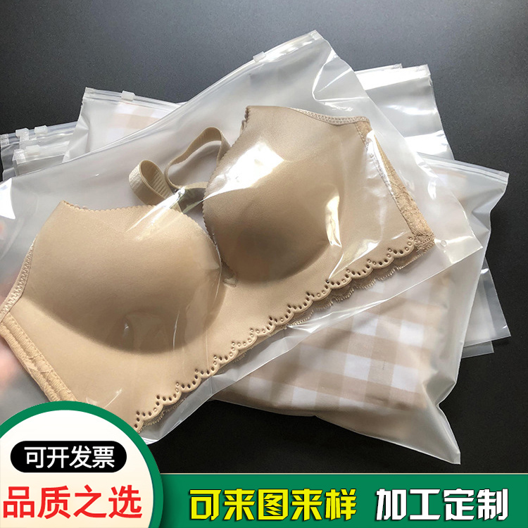 ​pe文胸磨砂拉链袋-服装包装阴阳塑料袋子